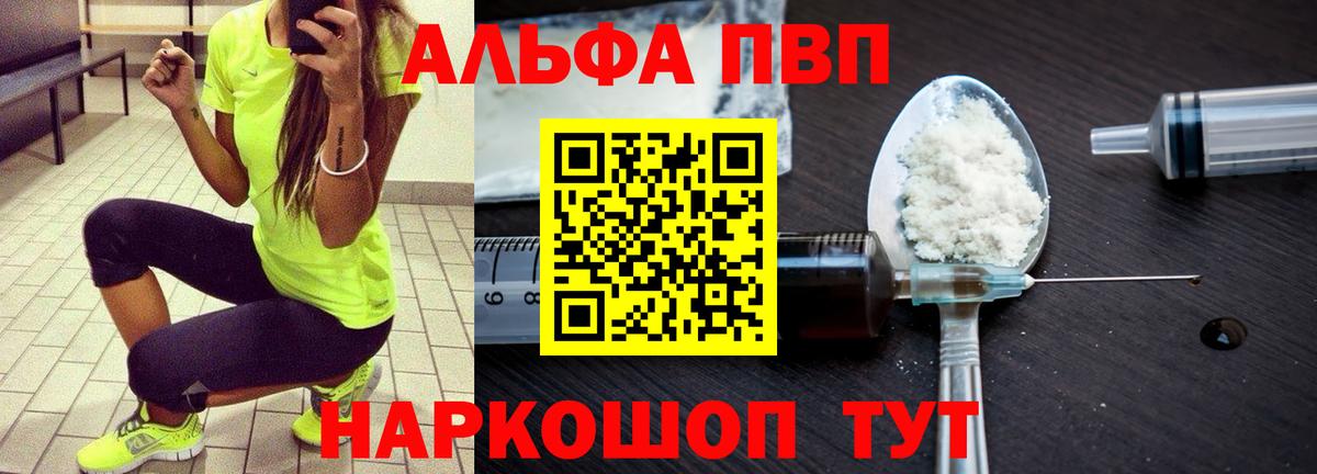 Москва  APVP кристаллы  Alpha-PVP СК  Alfa_PVP СК КРИС  Вход с VPN 