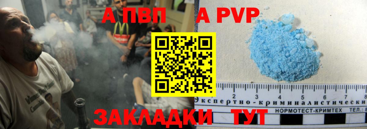 Альфа ПВП СК КРИС Москва