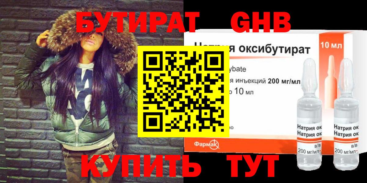 Бутират  Вход с VPN  Москва  БУТИРАТ буратино 