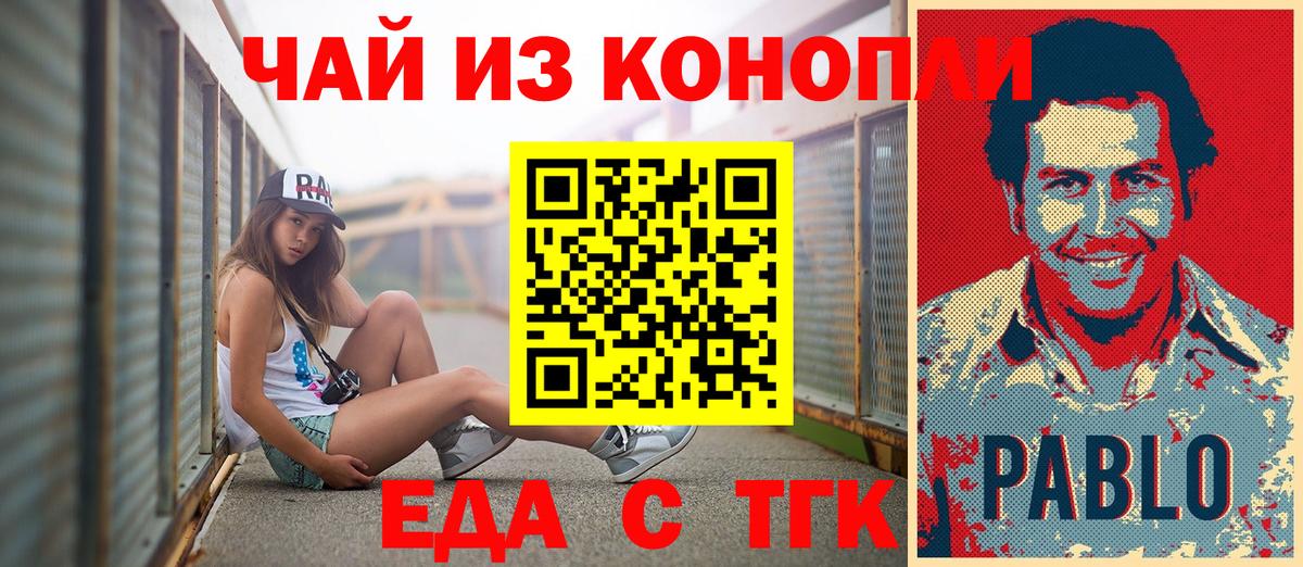 Cannafood марихуана  Вход с VPN  Москва 