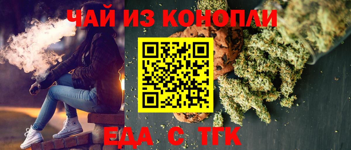 Canna-Cookies конопля Москва