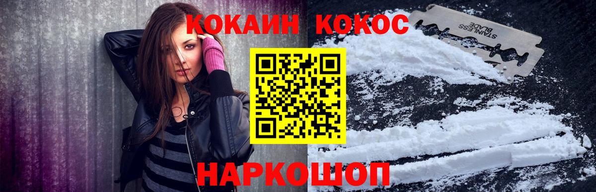 COCAIN Колумбийский Москва