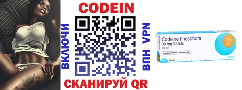 Codein напиток Lean (лин) закладка Москва
