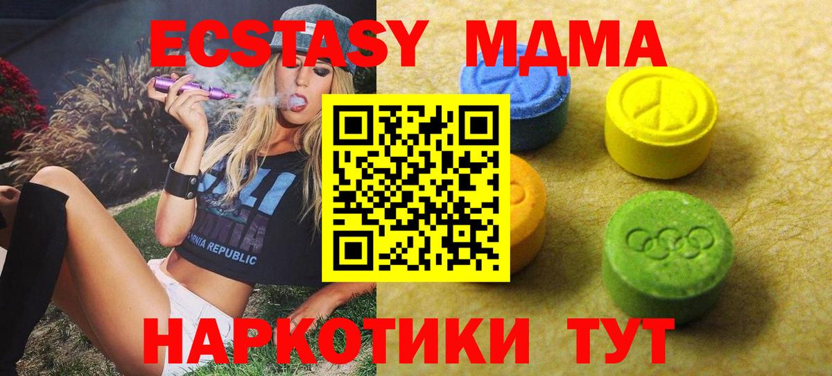 Ecstasy VHQ Москва