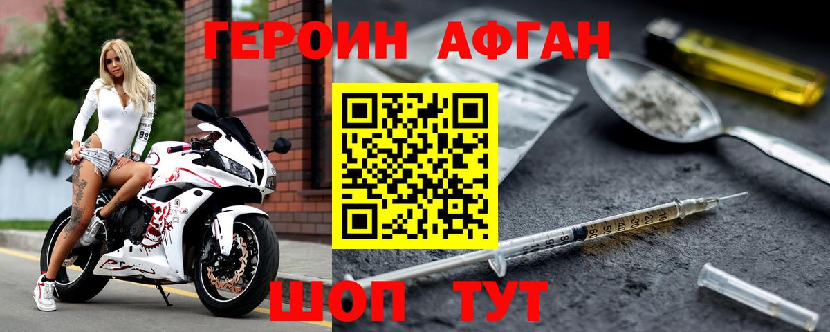 ГЕРОИН  ГЕРОИН VHQ  Вход с VPN  Москва 