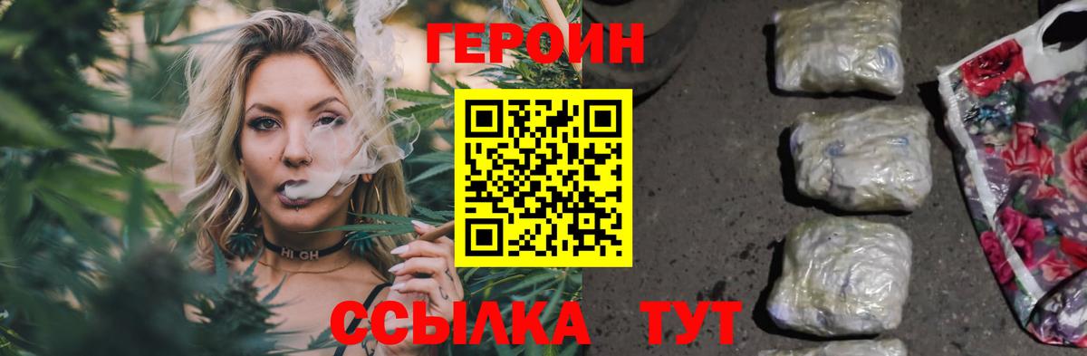 ГЕРОИН Афган Москва