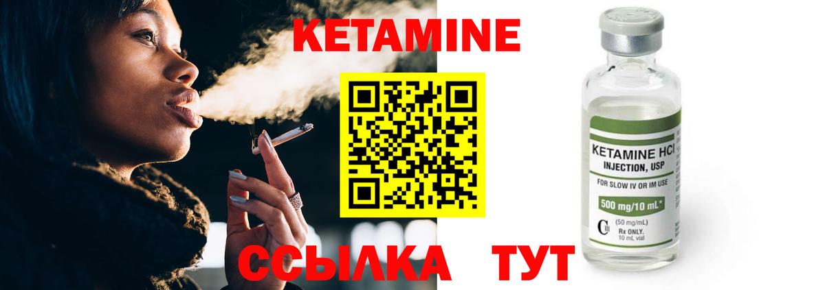 сайты даркнета Telegram  Вход с VPN  Москва  КЕТАМИН VHQ 