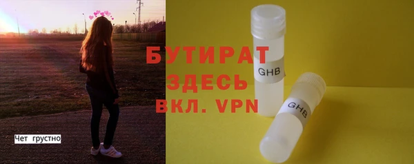 бутират Вяземский