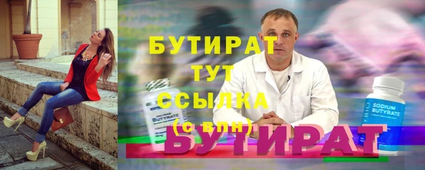 бутират Вяземский