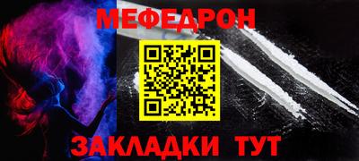 меф Рыбинск