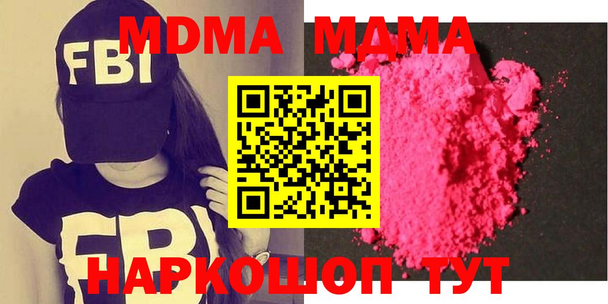 MDMA VHQ Москва