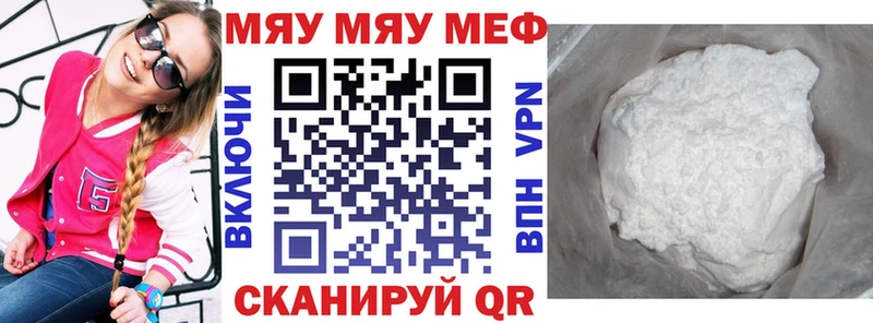Мефедрон mephedrone  блэк спрут рабочий сайт  Москва  купить  цена 