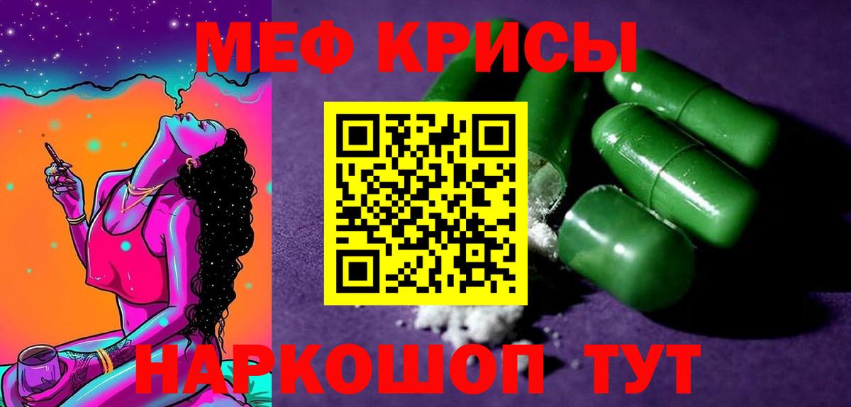 Меф мука Москва
