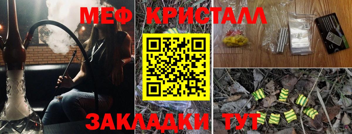 Меф  МЯУ-МЯУ 4 MMC  Вход с VPN  МЕФ  Москва 