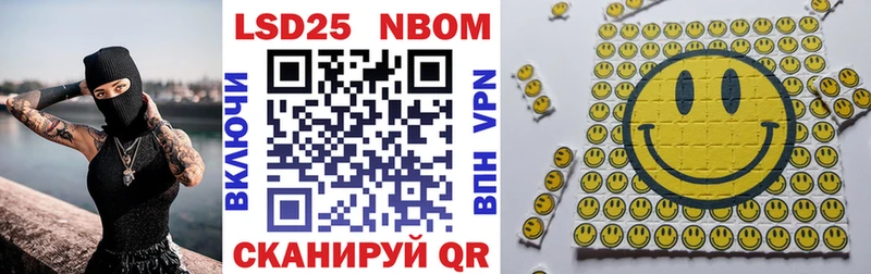 Марки 25I-NBOMe 1500мкг  Москва 