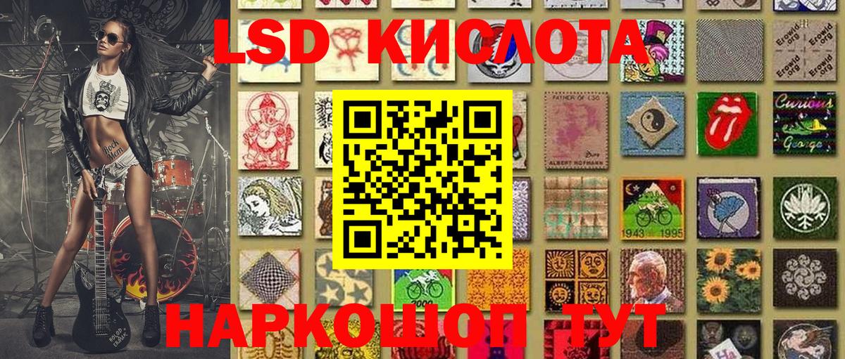Москва  Наркотические марки 1500мкг  Вход с VPN 