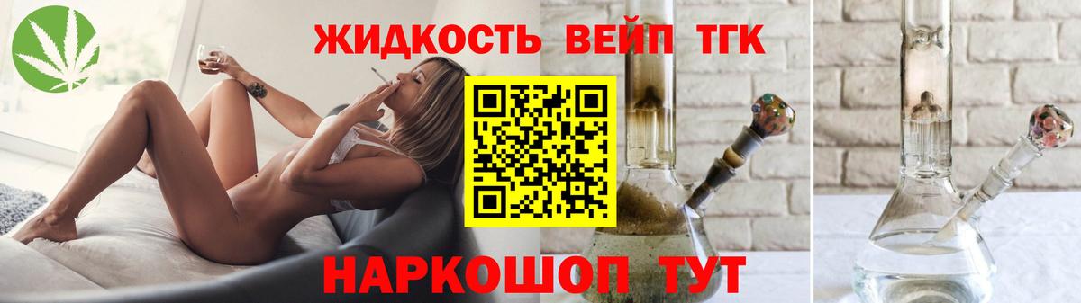 Москва  Дистиллят ТГК концентрат  Вход с VPN 